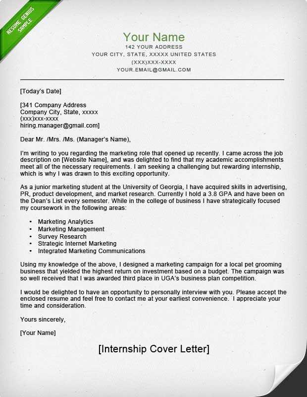 internship cover letter template free