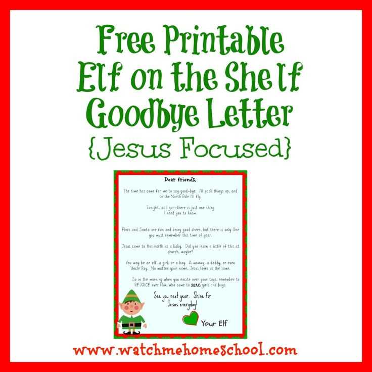 printable elf on the shelf letter template