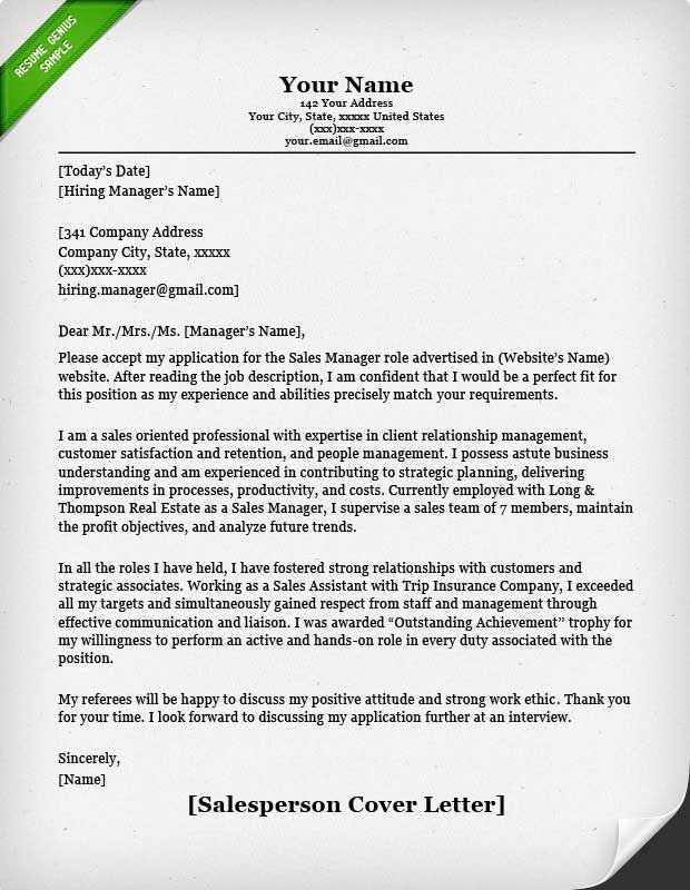 cover letter for manager position template