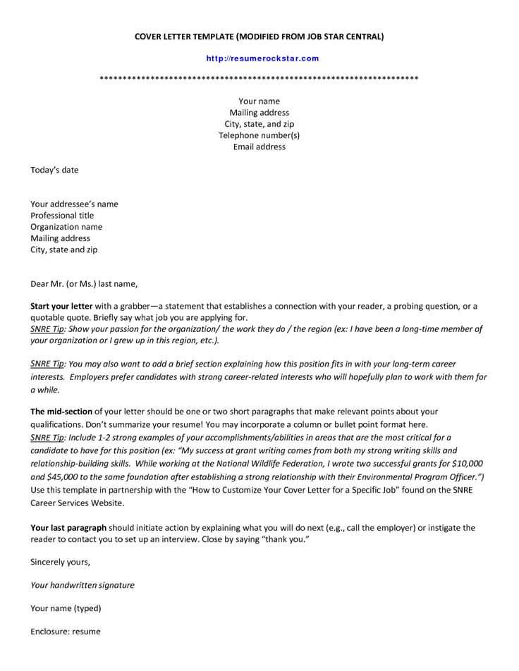 uga cover letter template