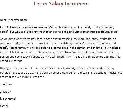 salary increase recommendation letter templates