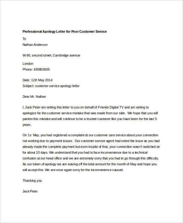 apology letter to customer template