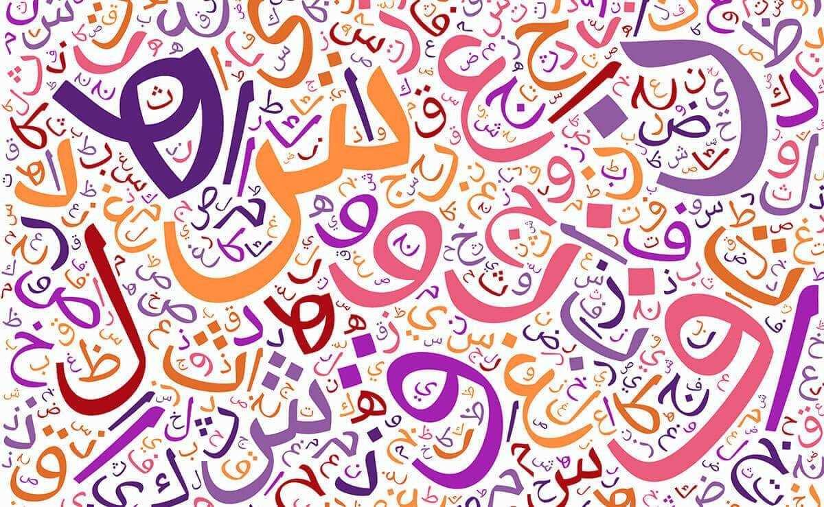 arabic letter template