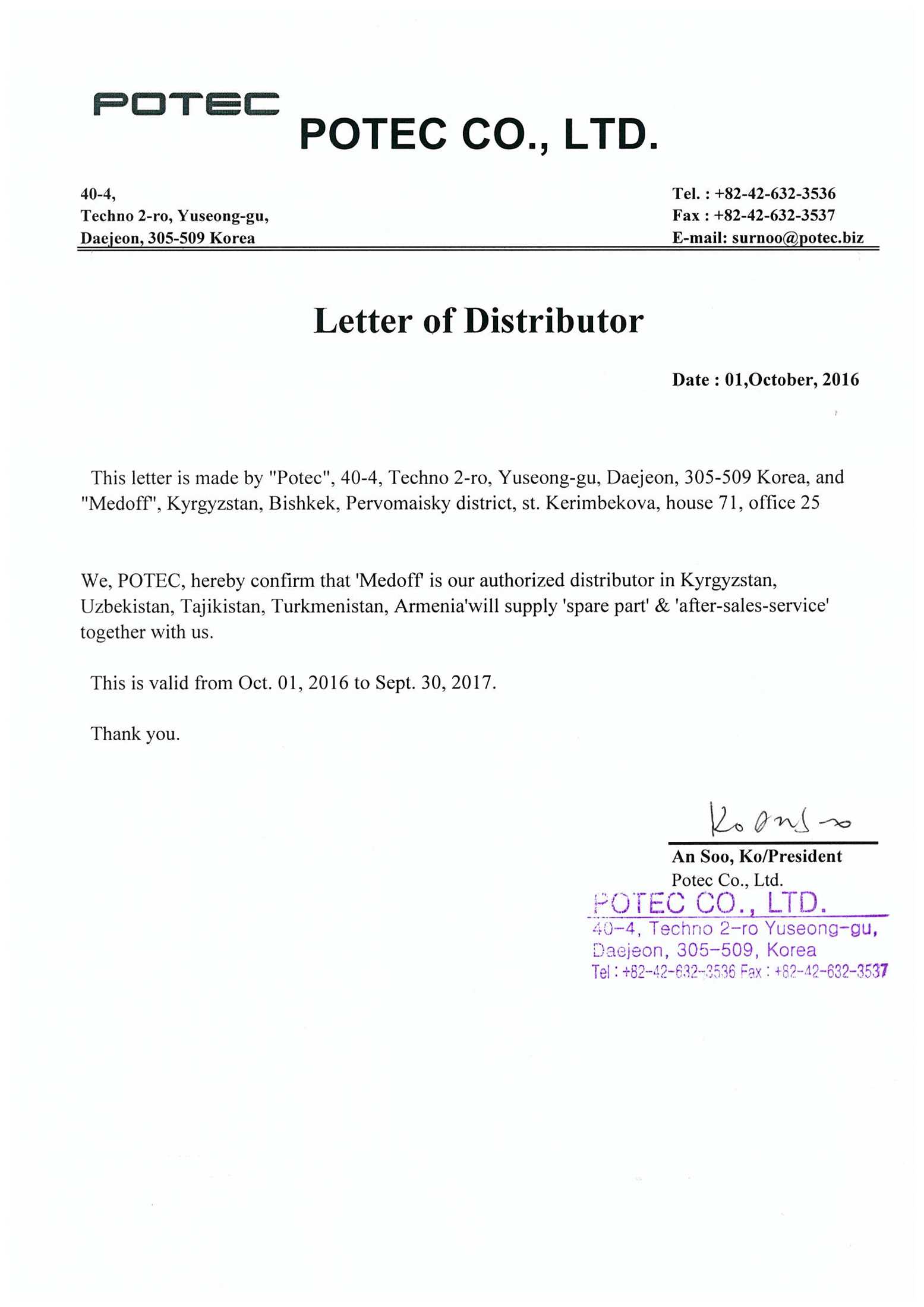 authorized distributor letter template