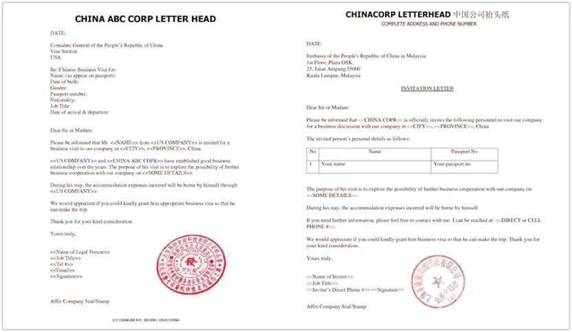 china visa invitation letter template