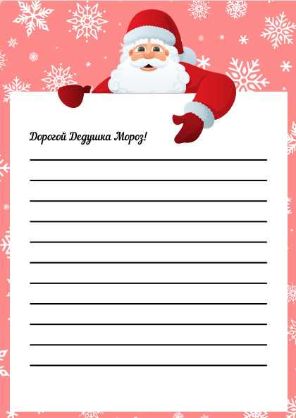 christmas letter template from santa