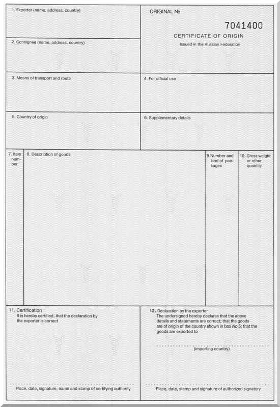 country of origin letter template