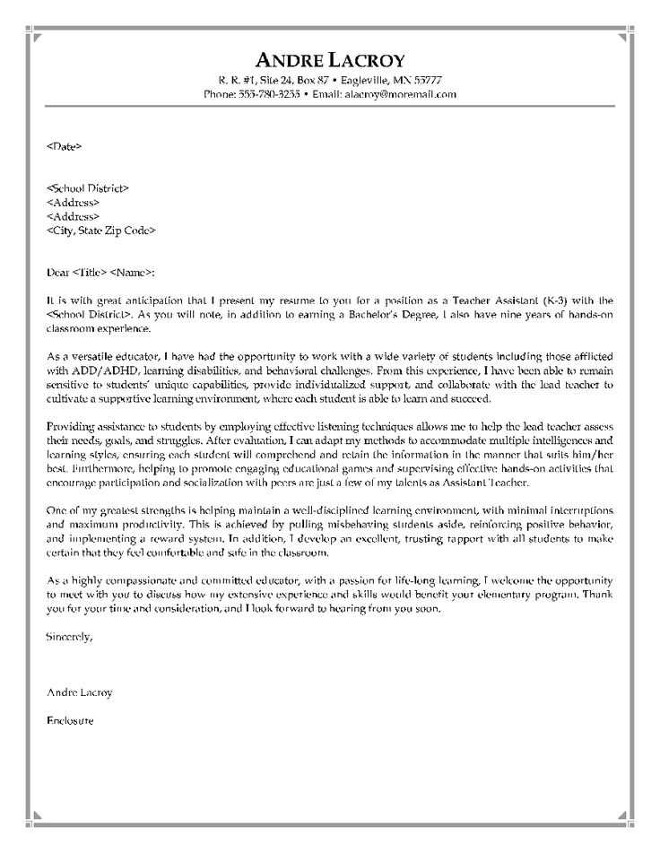 cover letter for teaching position template