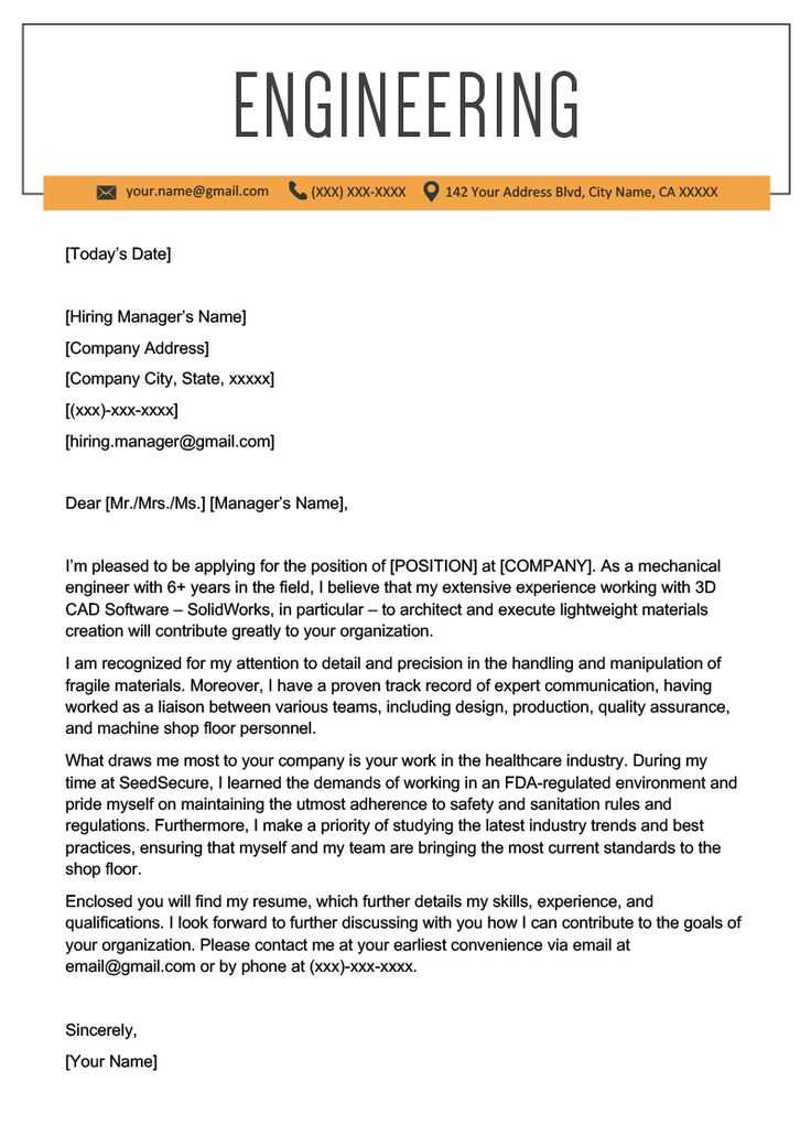 cover letter template engineering internship
