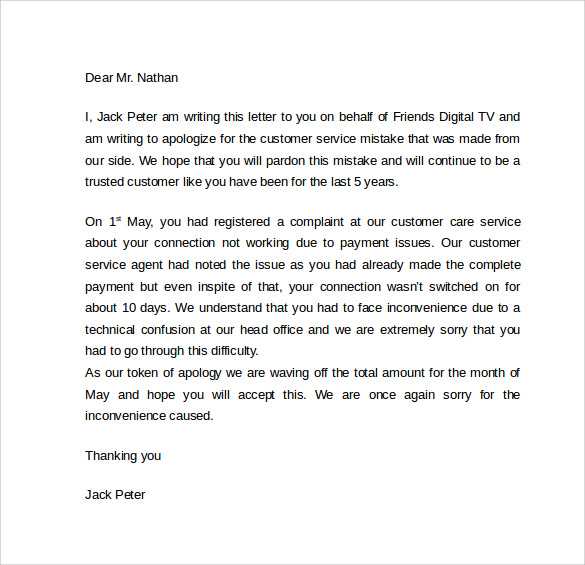 customer care letter template