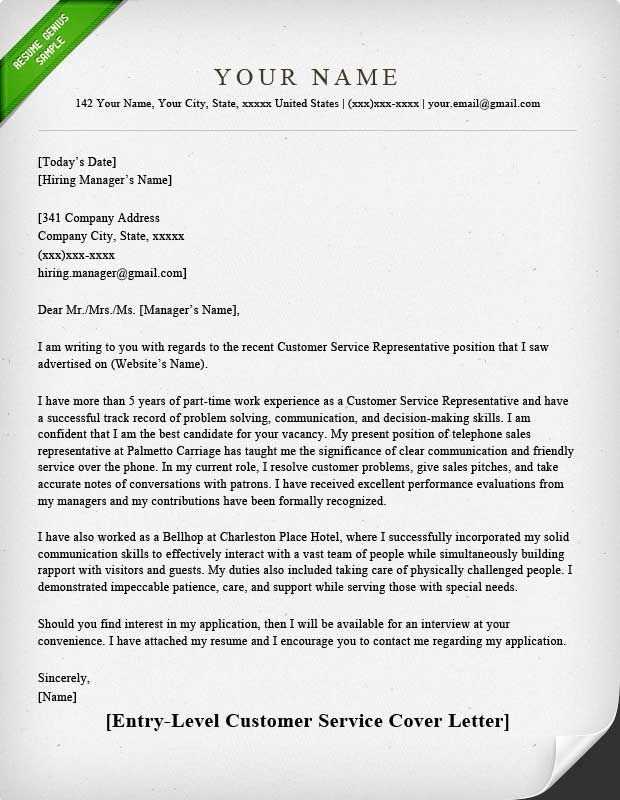 customer service cover letter template word