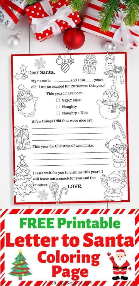 dear santa letter template coloring