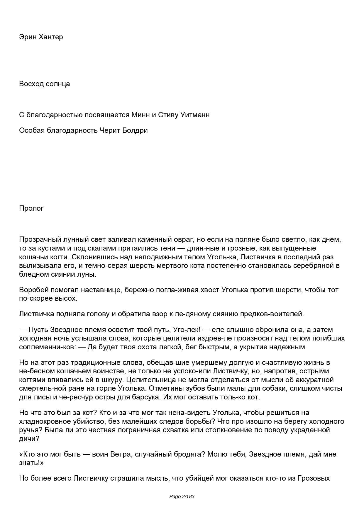 donation cover letter template
