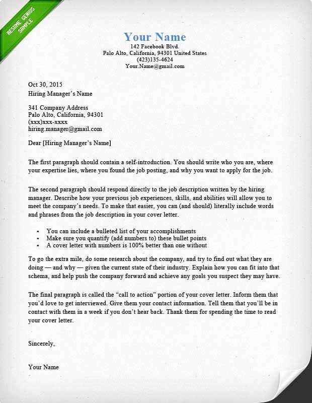 effective cover letter template