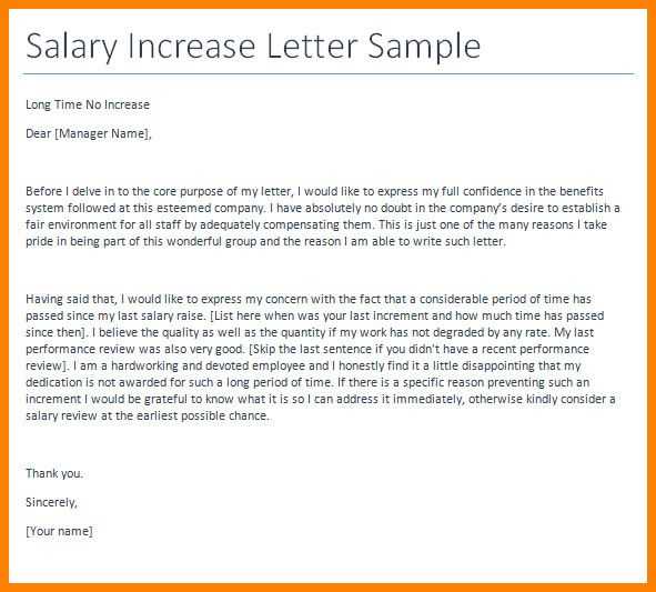 employer salary increase letter template