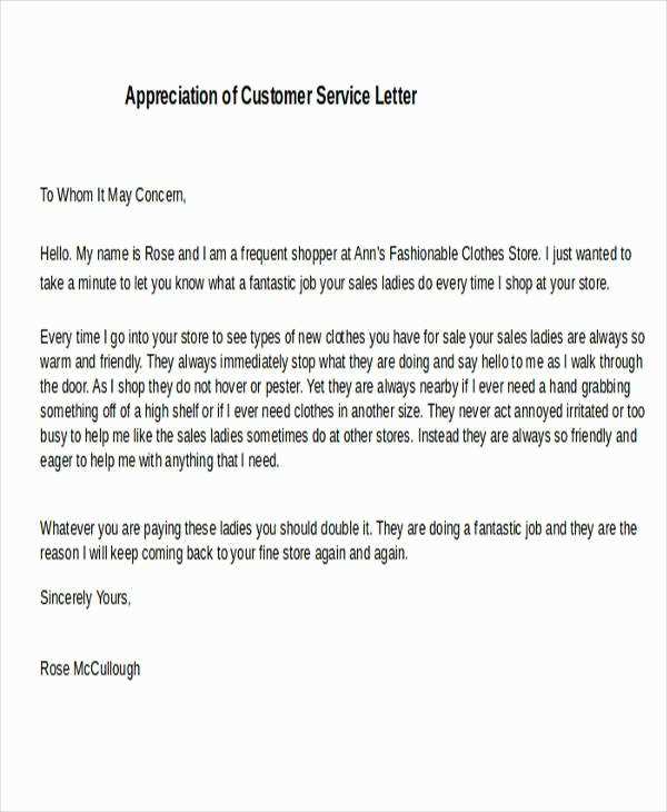 excellent customer service letter template