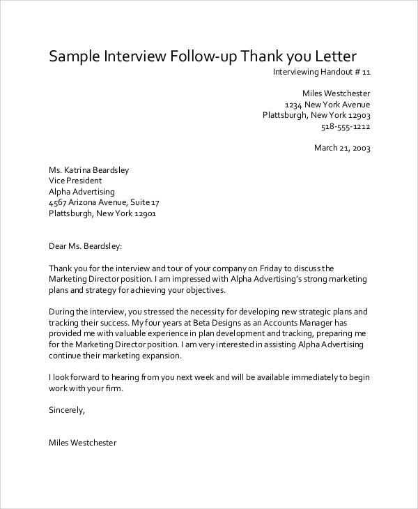 follow up letter templates