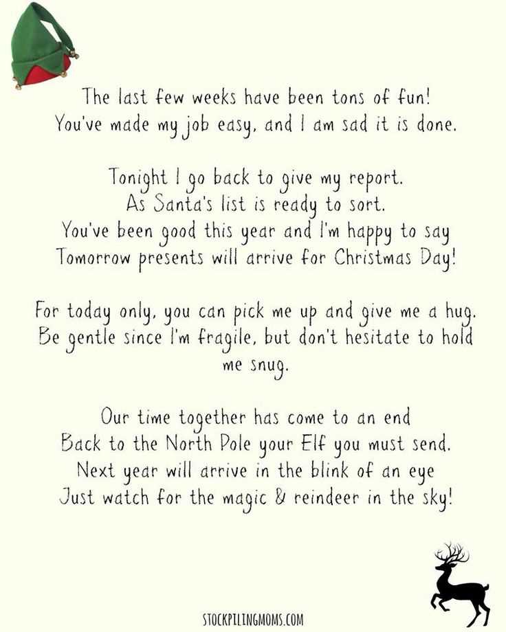 free printable goodbye letter from elf template