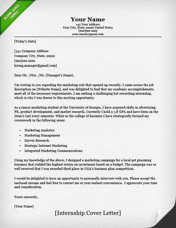 internship application letter template