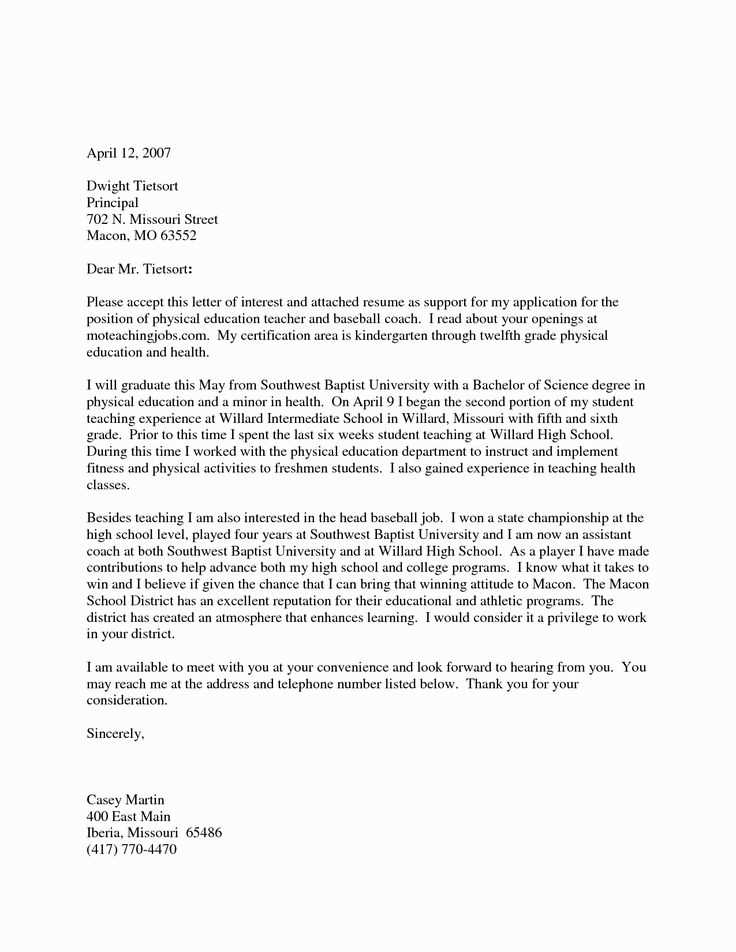 letter of continued interest law school template