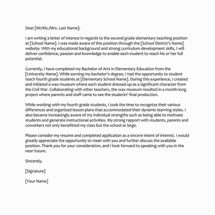 letter of continued interest law school template