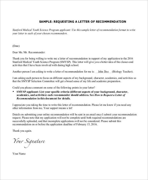 letter of recommendation request email template