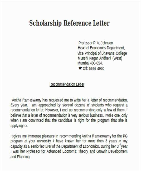 letter of recommendation template for scholarship application