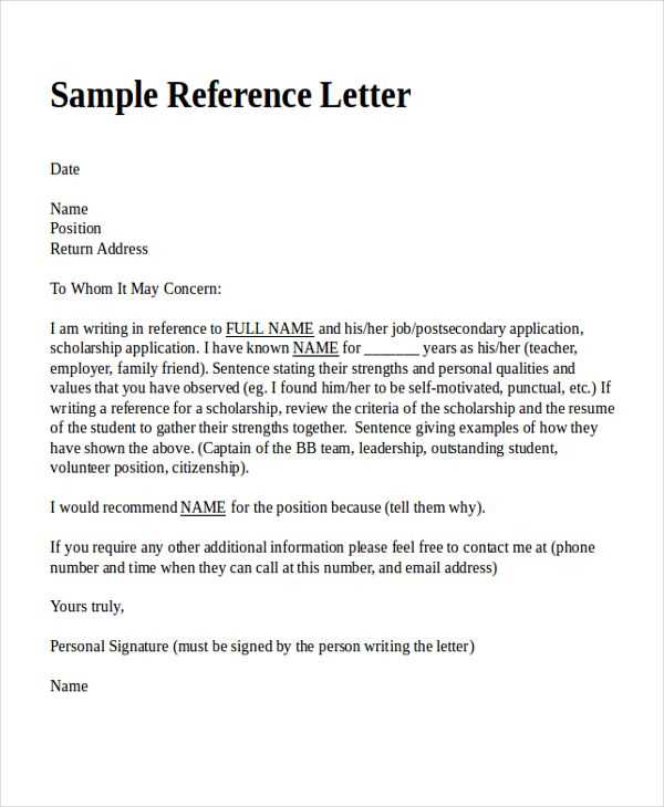 mba reference letter template