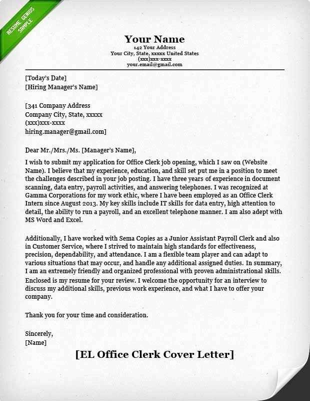 microsoft office word cover letter template