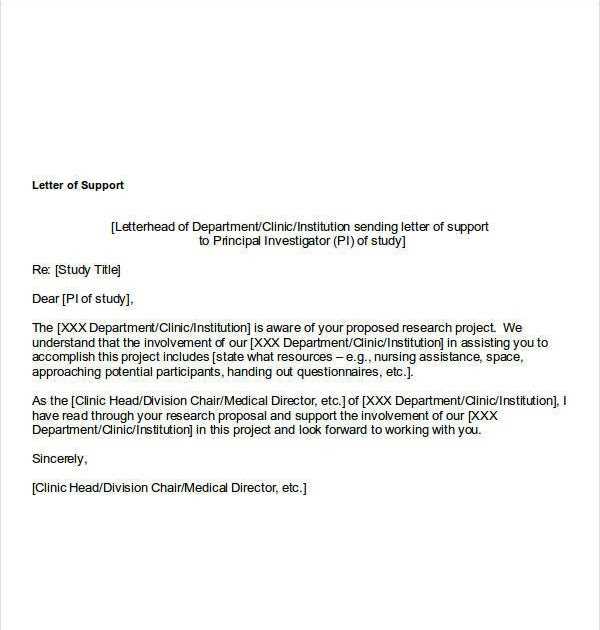 nih letter of support template