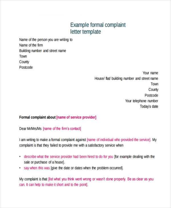 pension complaint letter template