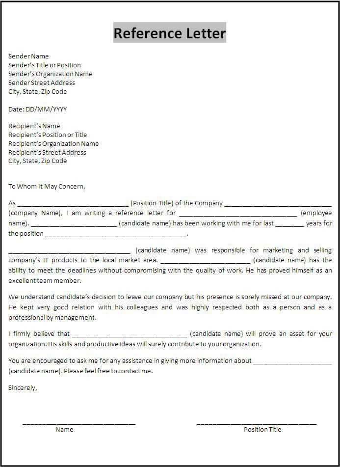 personal letter of reference template
