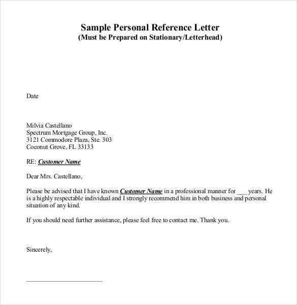 personal reference letter template sample