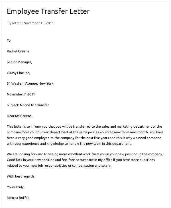 position change letter template