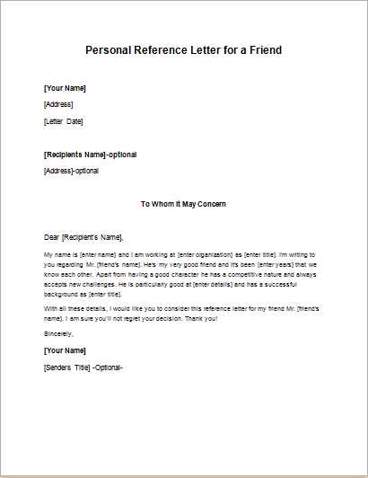 reference letter template for a friend