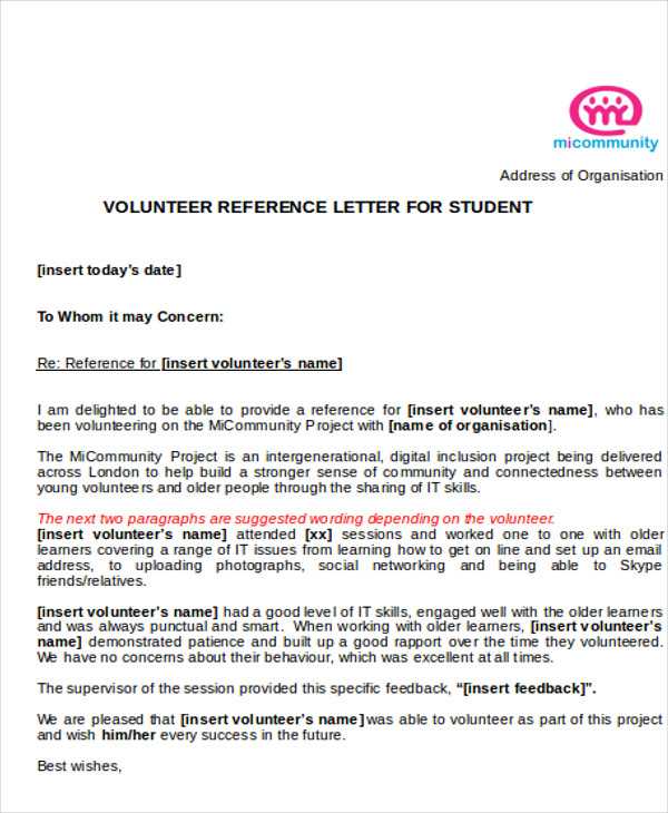 reference letter template for volunteer