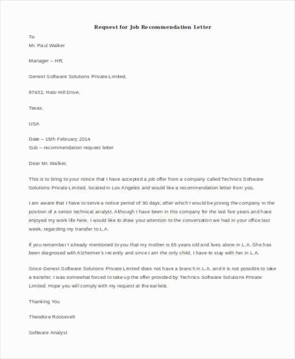 request for recommendation letter template