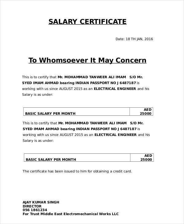 salary certificate letter template