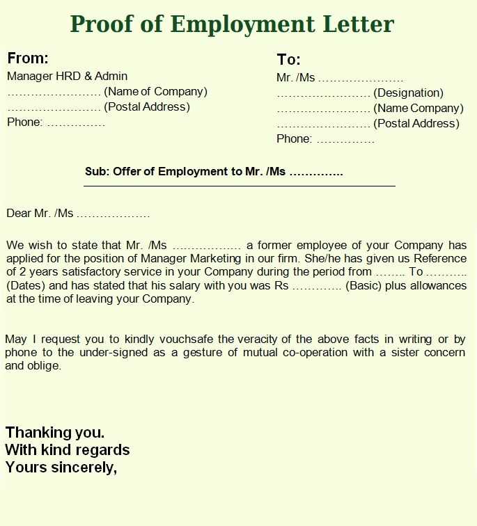 sample employment verification letter template