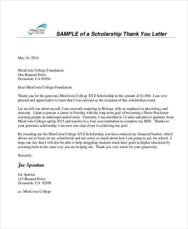 sample scholarship inquiry letter template