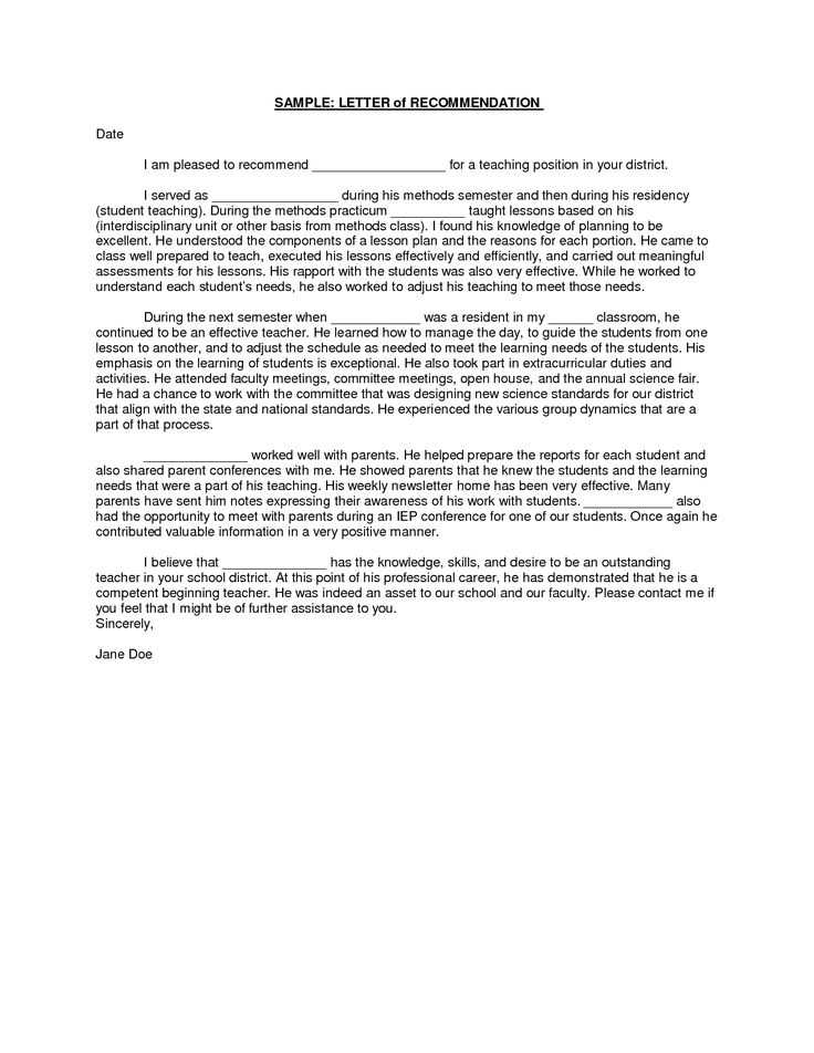 student teacher reference letter template