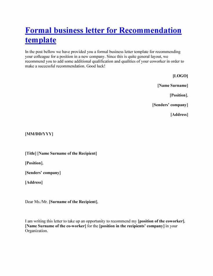 template for requesting a letter of recommendation