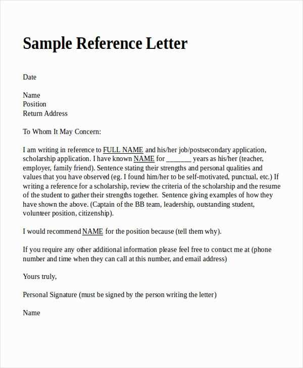 template letter of reference