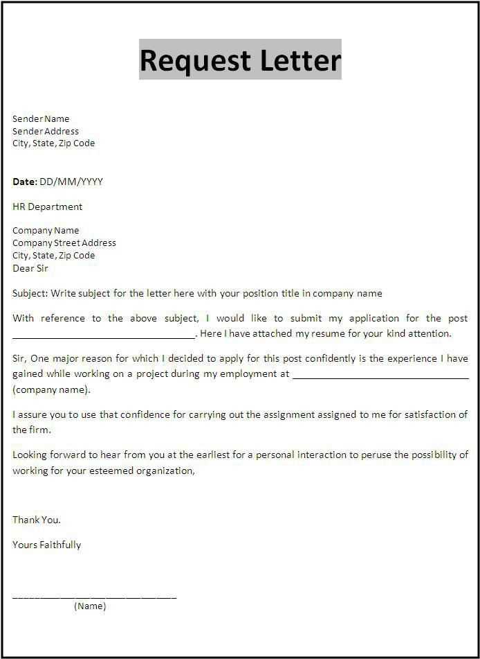 template letter of request for approval