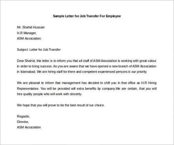 transfer of employment letter template