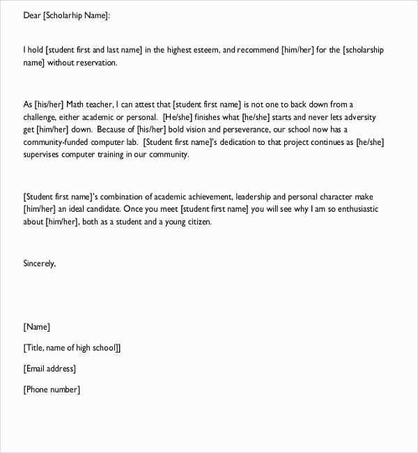 volunteer letter of recommendation template