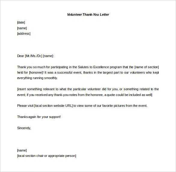 volunteer template letter