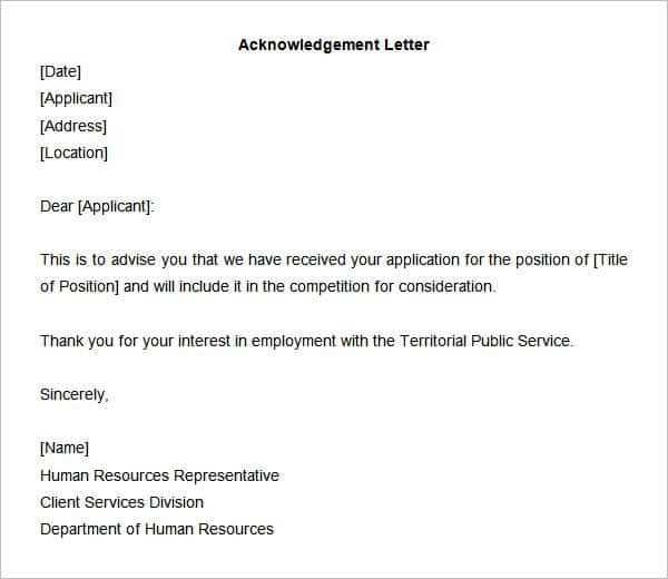 acknowledgement of letter received template