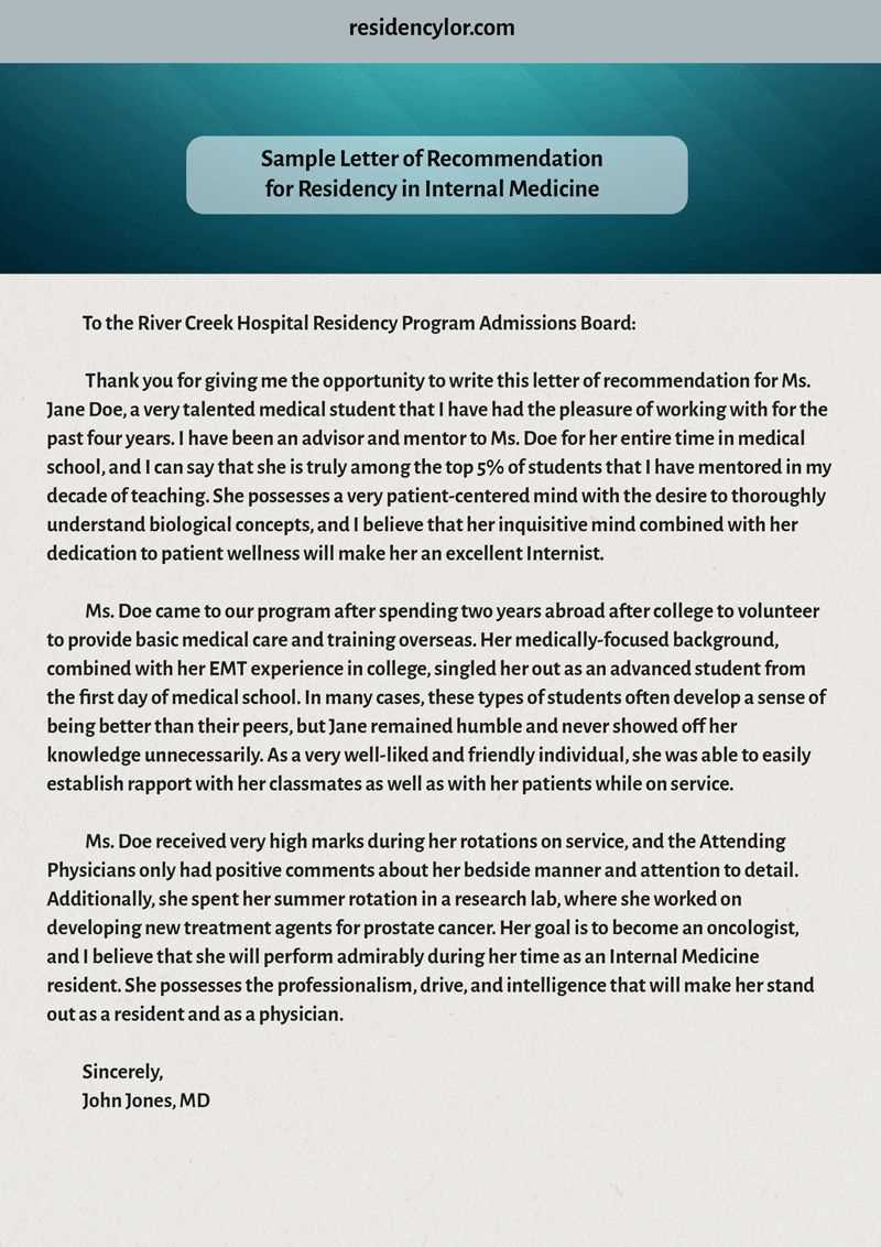 letter of recommendation template residency