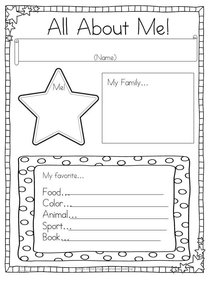 all about me letter template